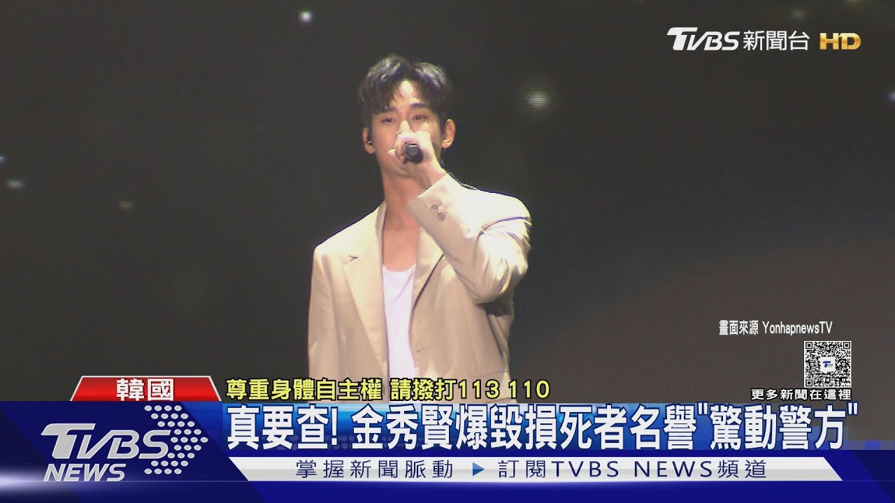 《橫豎》再影射金秀賢勾搭未成年!金賽綸前任出面大爆料
