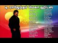 T Rajendar Hit Songs T ராஜேந்தர் மெகா ஹிட்ஸ் Tamil Super Hit S