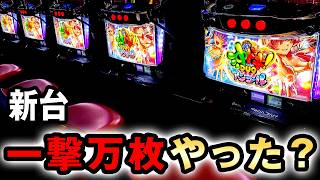 沖ドキ！DUO アンコール Part2 