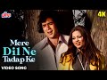 मेरे दिल ने तड़प के 4K Video Song Kishore Kumar Rajesh Khanna Anurodh 