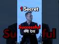 1 Powerful Shakti Success के लिए Motivational Video For Students Studymotivation Motivatio
