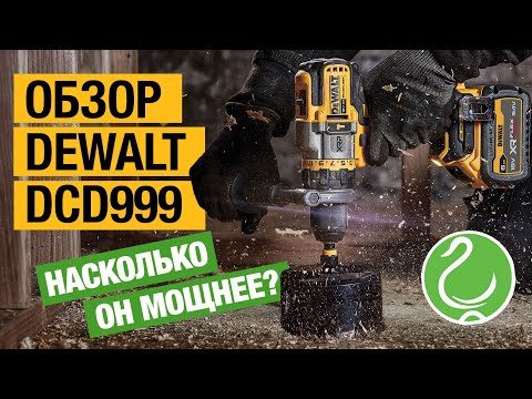 Дрель-шуруповёрт аккумуляторная бесщеточная ударная DeWALT DCD999NT (DCD999NT) Дрель-шуруповёрт аккумуляторная бесщеточная ударная DeWALT DCD999NT (DCD999NT)