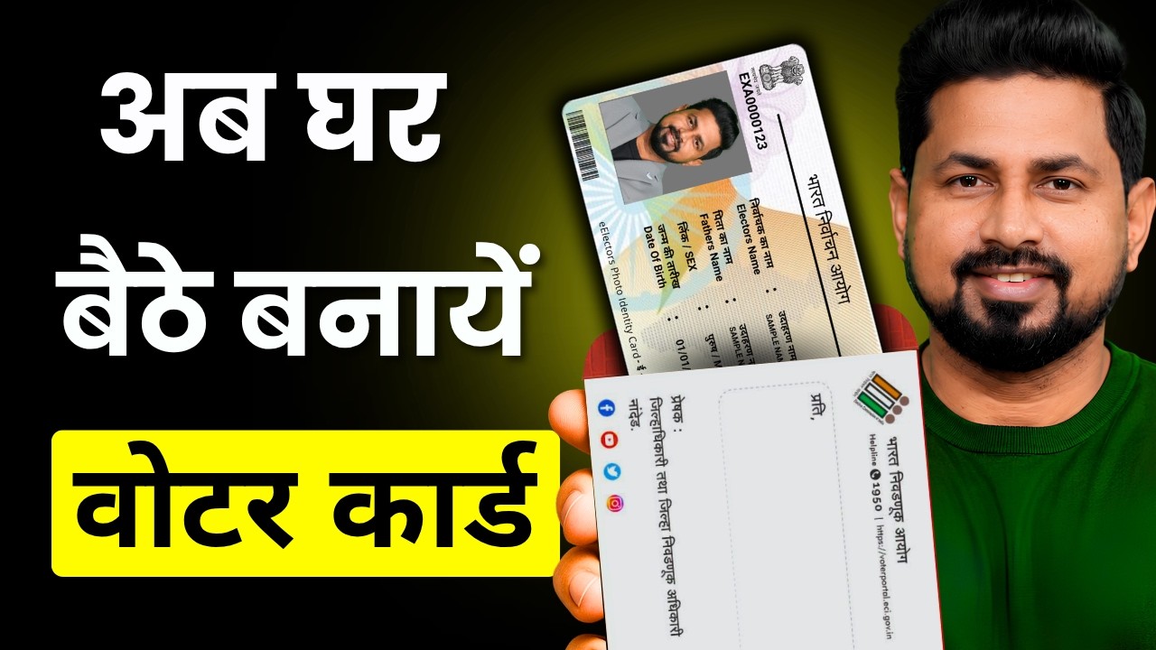 Voter Card Kaise Banaye 2026 | New Voter ID Card Apply Online Form 6