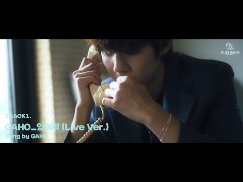 [LIVE] 가호(Gaho) - 있어줘 [4songs_뽀송즈]