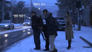 [북촌방향] 북촌방향 공식 예고편 (2011)