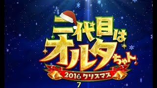 【FGO】クリスマスイベント靴下集め