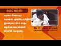 Corona Difference Of Tamilnadu Government And Kerala Government
