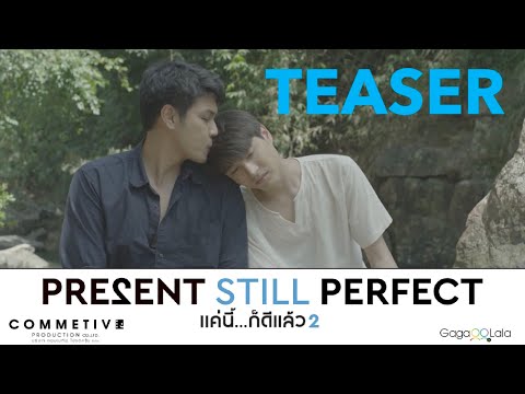 《戀愛完成式2》首支預告（中文字幕）PRESENT STILL PERFECT (Chinese Subtitles)