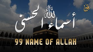 Download lagu لأول مره ! أسماء الله الحسنى بصوت القارئ علاء عقل - هدوء و سكينة لا توصف Names Of Allah mp3 Download lagu لأول مره ! أسماء الله الحسنى بصوت القارئ علاء عقل - هدوء و سكينة لا توصف Names Of Allah mp3