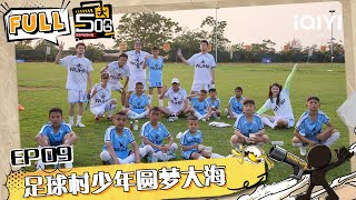 Download lagu 🖐👆EP09 FULL: Fan Zhiyi’s football training camp starts⚽ | HAHAHAHAHA6 | iQIYI SuperShow mp3 Download lagu 🖐👆EP09 FULL: Fan Zhiyi’s football training camp starts⚽ | HAHAHAHAHA6 | iQIYI SuperShow mp3