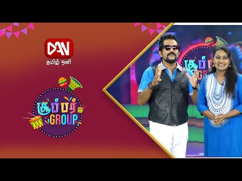 சூப்பர் Group | Episode - 27 |   30.01.2021