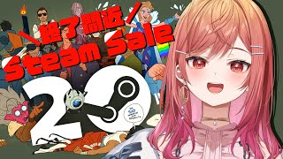 【Steam20周年記念セール】ゲーマー女子と面白そうなゲーム一緒に発掘しよ！！【#一条莉々華/hololive DEV_IS ReGLOSS】