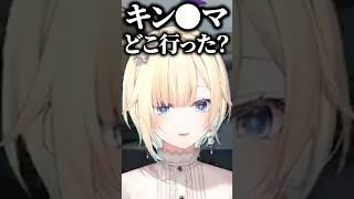 「キン●マのShortsを見た」と発言する藍沢エマに爆笑する白雪レイド、蝶屋はなび【ぶいすぽっ！切り抜き】 #藍沢エマ #ぶいすぽ #shorts