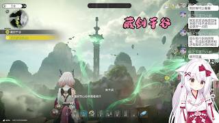 【终末地 55】藏剑于谷 第二章进程 VI after 09【星ノ谷雪風】（变声器）