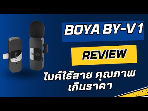 คลิกเพื่อดูคลิปวิดีโอ