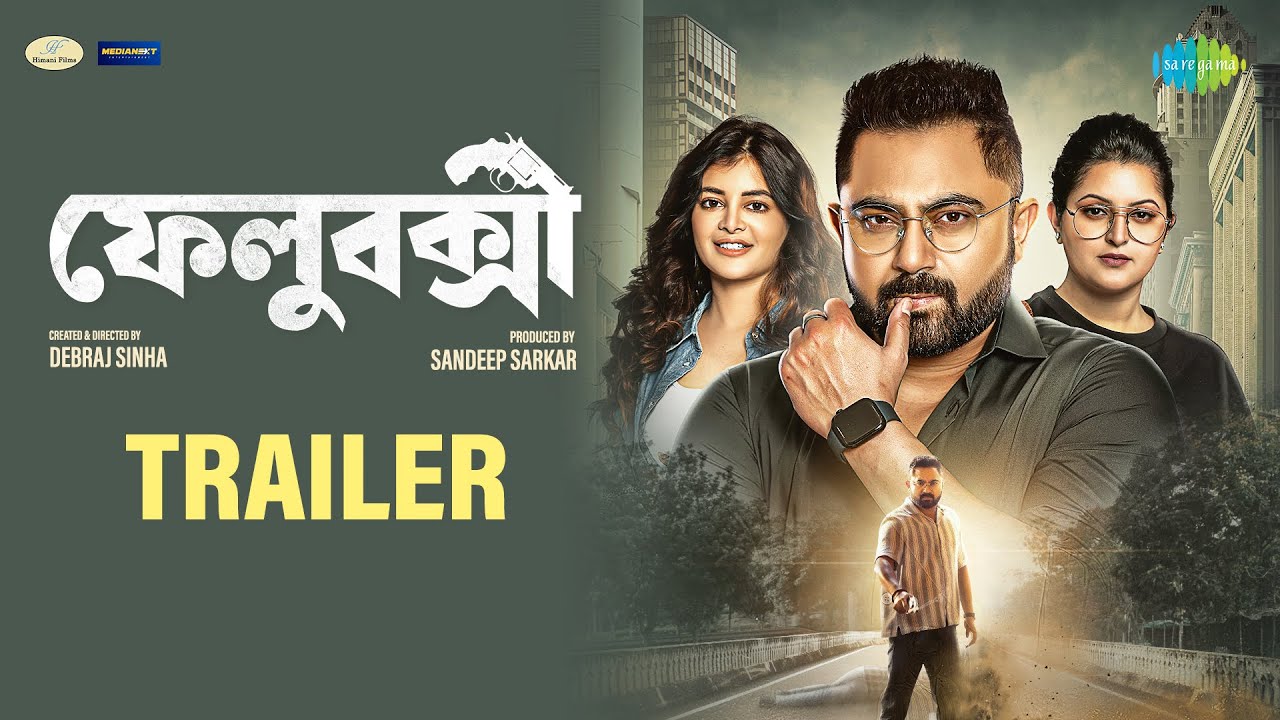 Felubakshi - (Official Trailer) | ফেলুবক্সী | Soham | Madhumita | Porimoni | New Bengali Movie 2025