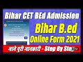 Bihar CET Admission 2021🇳🇪🇳🇪❤BIHAR B.edo Online form 2021Bihar B.edCET 2021 Online form kaise bhare