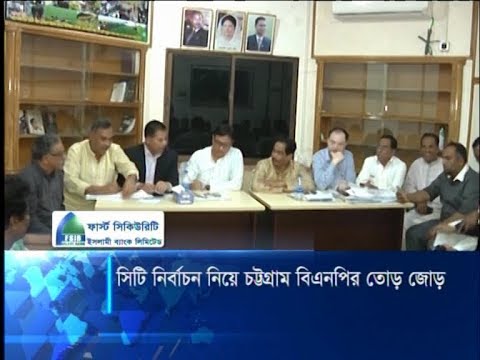 সিটি নির্বাচন নিয়ে চট্টগ্রাম বিএনপির তোড় জোড়