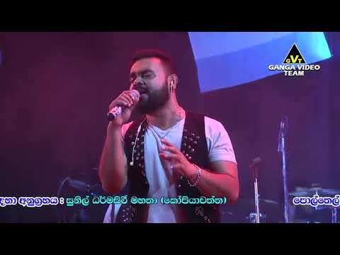 Sithin Lanwela Milinda Sandaruwan Feedback මිලින්ද සඳරුවන් සිතින් ලංවෙලා Kopiyawaththa 2018