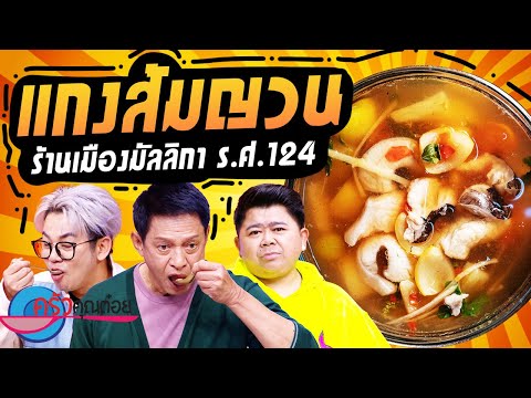 คลิกเพื่อดูคลิปวิดีโอ