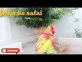 House Cleaning Daily Routine Vlogs Family Vlogs Home Cleaning Vlog Vlogs Housecleaning F