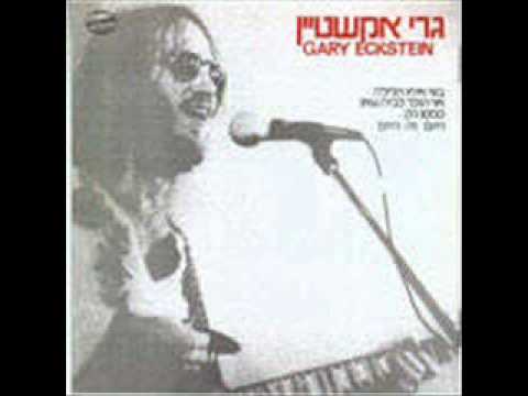 Video thumbnail for Captain Jack - קפטן ג’ק
