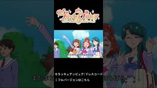 【MAD】「Go!プリンセスプリキュア♡」♪キラッキュアッピュア♪