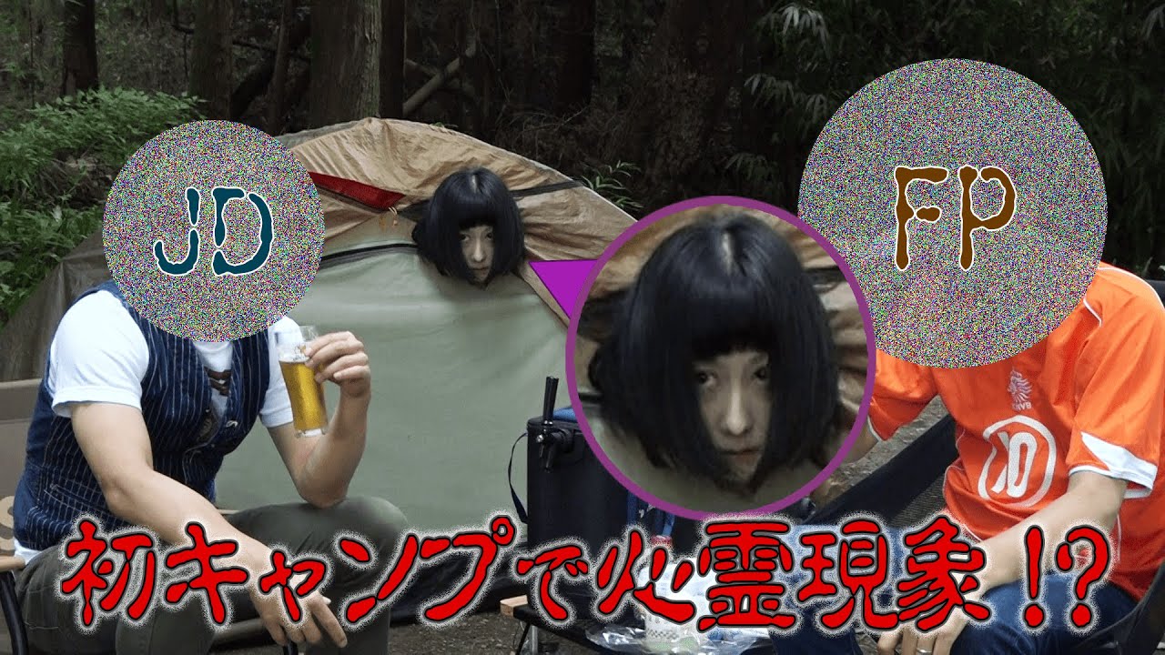 【心霊写真！？】とりみょん、初キャンプでゾンビごっこ！