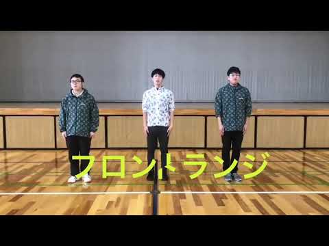 学生制作のトレーニング動画「フロントランジ」
