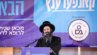 הרב זישא אויש - כנס בריאות סאטמר