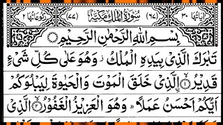 Download lagu Surah Al Mulk Full | Beautiful Recitation | By Qari Muhammad Ahmed Nazim | Surah Mulk | Ep – 00944 mp3 Download lagu Surah Al Mulk Full | Beautiful Recitation | By Qari Muhammad Ahmed Nazim | Surah Mulk | Ep – 00944 mp3