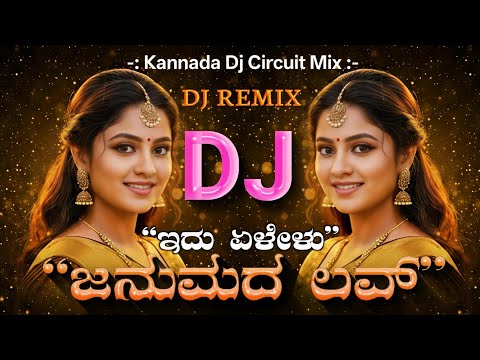 Idu Elelu Janmada Love - Circuit Mix Unreleased Track  Dj Amit Belgaum