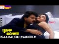 Kaakai Chiraginile HD S P B K S Chithra Jayaram Khushbu Purusha Lakshanam Deva Hits