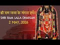 Shri Ram Lala Darshan Jaishreeram Radheradhe Mahadev Ayodhya Indreshji Vrindavan Ram Status