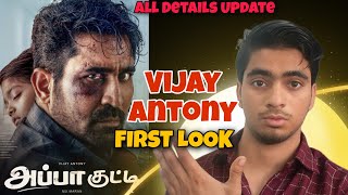 Appa Kutty Trailer Tamil | Vijay Antony | Appa Kutty Movie Trailer | Appa Kutty Vijay Antony |