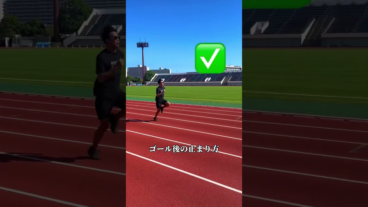 これ絶対やめてぇぇぇぇ！！！！ #陸上 #かけっこ #スポーツ #陸上競技 #かけっこ教室 #陸上スクール