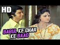 Babul Ke Ghar Ke Baad Mohammed Rafi Sunehra Sansar 1975 Songs Seema Deo