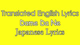 Dame Da Ne (Japanese Lyrics/English Subtitles) ~ (