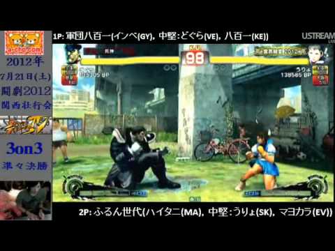 Inbe, Dogura, Yaoichi vs Haitani, Uryo, Mayokara - AE 2012 3vs3