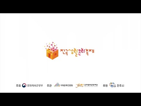 2023전국생활문화축제 기록영상 썸네일 이미지
