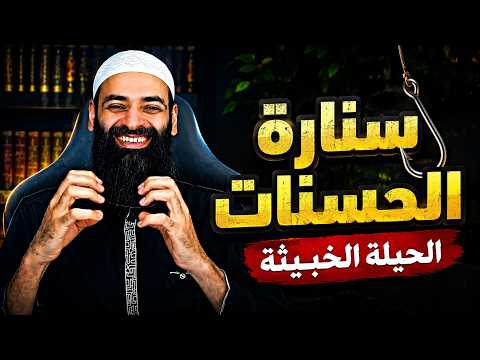 كارثة وفضيحة: محمد شمس الدين يستعمل الدين سنّارة لصيد حسنات الناس