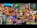 Live Show Song සජීවි ප්‍රසංග වල රුක්ෂි ගයපු සු�