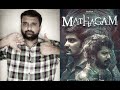 Mathagam - Review | Atharva, Manikandan, Nikhila Vimal | Disney Plus Hotstar | KaKis Talkies