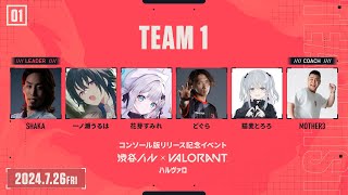 【VALORANT】ハルヴァロスクリム3【 ぶいすぽっ! / 花芽すみれ 】