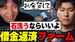 - 借金返済のために石洗いをして爆笑するけんき【紫宮るな/関優太/堀西/ハセシン/恭一郎/倉持めると/ソフィアヴァレンタイン/昏昏アリア/けんき切り抜き】