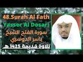Surah Al Fath Yasir Al Dosari [Arabic and English Translation]
