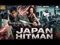 JAPAN HITMAN Full Hollywood Action Movie With English Subtitles Tomohisa Mikako Free Movies