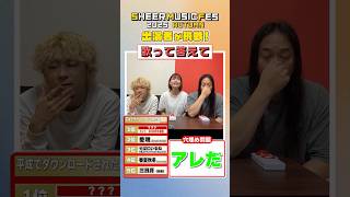 【歌って答えて】10/7イベント出演者が挑戦！#shorts