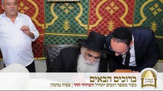 הרב ישראל אברג'ל שליט"א | השיעור המרכזי | שידור-חי