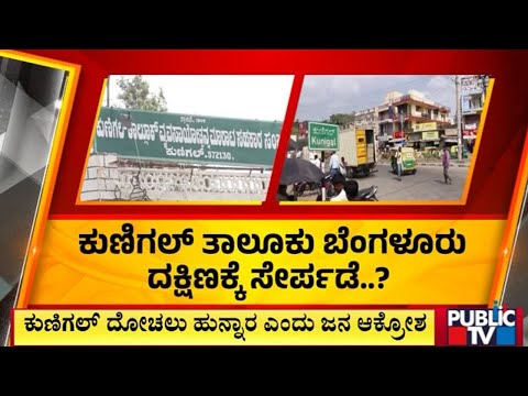 ತುಮಕೂರಿಗೆ ಮೆಟ್ರೋ - ಡಿಪಿಆರ್‌ ತಯಾರಿಸಲು ಟೆಂಡರ್‌ ಕರೆದ BMRCL | Public TV - Latest Kannada News, Public TV Kannada Live, Public TV News